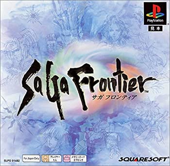 【中古】サガ フロンティア PS one Books