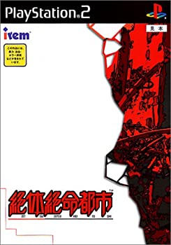 【中古】(未使用・未開封品)絶体絶命都市 【中古】(未使用・未開封品)絶体絶命都市