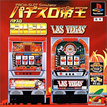 【中古】パチスロ帝王〜ゴルゴ13・ラスベガス〜 【中古】パチスロ帝王〜ゴルゴ13・ラスベガス〜