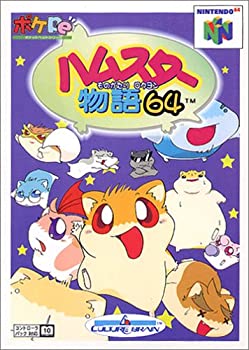 【中古】(未使用・未開封品)ハムスター物語64 【中古】(未使用・未開封品)ハムスター物語64
