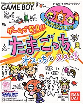 【中古】ゲームで発見!たまごっち オスっちとメスっち