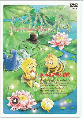 【中古】(未使用・未開封品)みつばちマーヤの冒険 VOL.4 [DVD]