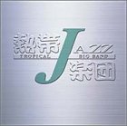 【中古】【非常に良い】熱帯JAZZ楽団 -LIVE 2002- DVD 元オルケスタ デ ラ ルス:リーダーカルロス菅野プロデュース