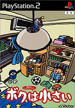 【中古】ボクは小さい 【中古】ボクは小さい