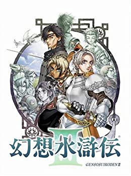 【中古】【非常に良い】幻想水滸伝III【メーカー名】コナミ【メーカー型番】【ブランド名】コナミ【商品説明】幻想水滸伝III当店では初期不良に限り、商品到着から7日間は返品を 受付けております。他モールとの併売品の為、完売の際はご連絡致しますのでご了承ください。中古品の商品タイトルに「限定」「初回」「保証」などの表記がありましても、特典・付属品・保証等は付いておりません。品名に【import】【輸入】【北米】【海外】等の国内商品でないと把握できる表記商品について国内のDVDプレイヤー、ゲーム機で稼働しない場合がございます。予めご了承の上、購入ください。掲載と付属品が異なる場合は確認のご連絡をさせていただきます。ご注文からお届けまで1、ご注文⇒ご注文は24時間受け付けております。2、注文確認⇒ご注文後、当店から注文確認メールを送信します。3、お届けまで3〜10営業日程度とお考えください。4、入金確認⇒前払い決済をご選択の場合、ご入金確認後、配送手配を致します。5、出荷⇒配送準備が整い次第、出荷致します。配送業者、追跡番号等の詳細をメール送信致します。6、到着⇒出荷後、1〜3日後に商品が到着します。　※離島、北海道、九州、沖縄は遅れる場合がございます。予めご了承下さい。お電話でのお問合せは少人数で運営の為受け付けておりませんので、メールにてお問合せお願い致します。営業時間　月〜金　11:00〜17:00お客様都合によるご注文後のキャンセル・返品はお受けしておりませんのでご了承ください。ご来店ありがとうございます。