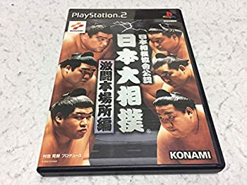 【中古】【非常に良い】日本相撲協會公認日本大相撲激闘本場所編