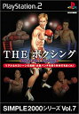 【中古】SIMPLE2000シリーズ Vol.7 THE ボクシング ~REAL FIST FIGHTER~