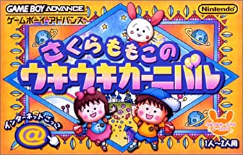 【中古】さくらももこのウキウキカーニバル【メーカー名】任天堂【メーカー型番】【ブランド名】任天堂【商品説明】さくらももこのウキウキカーニバル当店では初期不良に限り、商品到着から7日間は返品を 受付けております。他モールとの併売品の為、完売の際はご連絡致しますのでご了承ください。中古品の商品タイトルに「限定」「初回」「保証」などの表記がありましても、特典・付属品・保証等は付いておりません。品名に【import】【輸入】【北米】【海外】等の国内商品でないと把握できる表記商品について国内のDVDプレイヤー、ゲーム機で稼働しない場合がございます。予めご了承の上、購入ください。掲載と付属品が異なる場合は確認のご連絡をさせていただきます。ご注文からお届けまで1、ご注文⇒ご注文は24時間受け付けております。2、注文確認⇒ご注文後、当店から注文確認メールを送信します。3、お届けまで3〜10営業日程度とお考えください。4、入金確認⇒前払い決済をご選択の場合、ご入金確認後、配送手配を致します。5、出荷⇒配送準備が整い次第、出荷致します。配送業者、追跡番号等の詳細をメール送信致します。6、到着⇒出荷後、1〜3日後に商品が到着します。　※離島、北海道、九州、沖縄は遅れる場合がございます。予めご了承下さい。お電話でのお問合せは少人数で運営の為受け付けておりませんので、メールにてお問合せお願い致します。営業時間　月〜金　11:00〜17:00お客様都合によるご注文後のキャンセル・返品はお受けしておりませんのでご了承ください。