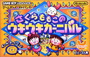 【中古】さくらももこのウキウキカーニバル