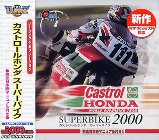 【中古】(未使用・未開封品)Ultra Series カストロールホンダ スーパーバイク 【中古】(未使用・未開封品)Ultra Series カストロールホンダ スーパーバイク