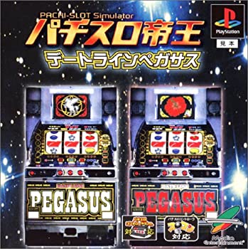【中古】【非常に良い】パチスロ帝王 ~デートラインペガサス~ 【中古】【非常に良い】パチスロ帝王 ~デートラインペガサス~