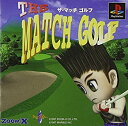 【中古】ザ・マッチゴルフ