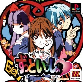 【中古】ずっといっしょ ベスト 【中古】ずっといっしょ ベスト