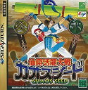 【中古】仙窟活龍大戦 カオスシード (初回限定版)