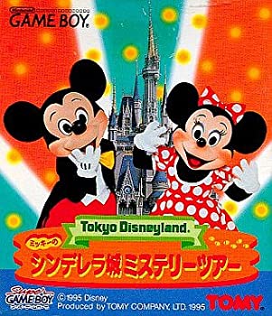 【中古】【非常に良い】東京ディズニーランド ミッキーのシンデレラ城ミステリーツアー 【中古】【非常に良い】東京ディズニーランド ミッキーのシンデレラ城ミステリーツアー