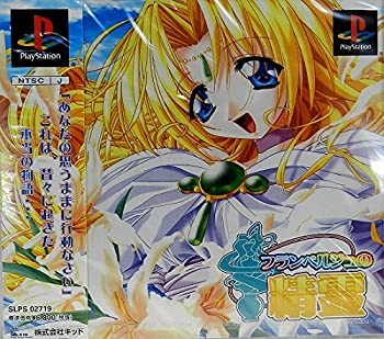 【中古】フランベルジュの精霊 【中古】フランベルジュの精霊