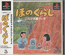 【中古】ぼのぐらし これで完璧でぃす(2)