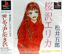 【中古】【非常に良い】愛しあう事しかできない