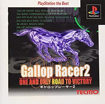 【中古】【非常に良い】ギャロップレーサー2 ベスト
