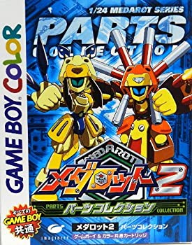 【中古】メダロット2パーツコレクション 【中古】メダロット2パーツコレクション
