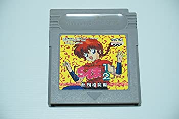 【中古】らんま1/2熱烈格闘編 【中古】らんま1/2熱烈格闘編