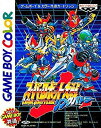 【中古】【非常に良い】スーパーロボット大戦 リンクバトラー(2)