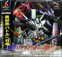 【中古】【非常に良い】リアルロボット戦線(2)