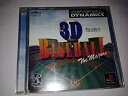 【中古】3Dベースボール ザ メジャー