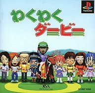 【中古】【非常に良い】わくわくダービー 【中古】【非常に良い】わくわくダービー
