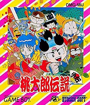 【中古】【非常に良い】桃太郎伝説