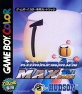 【中古】ボンバーマンマックス ~光