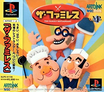 【中古】【非常に良い】ザ・ファミレス