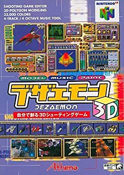 【中古】デザエモン3D 【中古】デザエモン3D