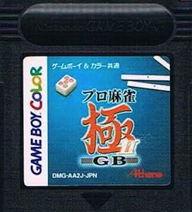 【中古】(未使用・未開封品)プロ麻雀 極GB 2