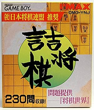 【中古】詰将棋 問題提供「将棋世界」 【中古】詰将棋 問題提供「将棋世界」