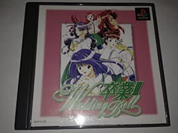 【中古】(未使用・未開封品)卒業3 Wedding Bell
