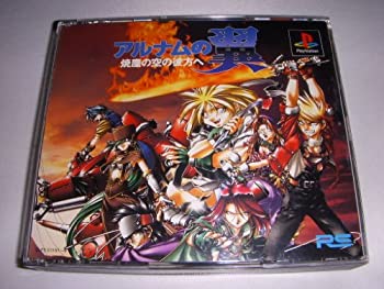 【中古】【非常に良い】アルナムの翼 焼塵の空の彼方へ 【中古】【非常に良い】アルナムの翼 焼塵の空の彼方へ