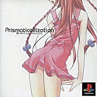 【中古】プリズマティカリゼーション 【中古】プリズマティカリゼーション