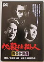 【中古】必殺仕掛人 春雪仕掛針 [DVD]【メーカー名】松竹ホームビデオ【メーカー型番】【ブランド名】【商品説明】必殺仕掛人 春雪仕掛針 [DVD]当店では初期不良に限り、商品到着から7日間は返品を 受付けております。他モールとの併売品の為、完売の際はご連絡致しますのでご了承ください。中古品の商品タイトルに「限定」「初回」「保証」などの表記がありましても、特典・付属品・保証等は付いておりません。掲載と付属品が異なる場合は確認のご連絡をさせていただきます。ご注文からお届けまで1、ご注文⇒ご注文は24時間受け付けております。2、注文確認⇒ご注文後、当店から注文確認メールを送信します。3、お届けまで3〜10営業日程度とお考えください。4、入金確認⇒前払い決済をご選択の場合、ご入金確認後、配送手配を致します。5、出荷⇒配送準備が整い次第、出荷致します。配送業者、追跡番号等の詳細をメール送信致します。6、到着⇒出荷後、1〜3日後に商品が到着します。　※離島、北海道、九州、沖縄は遅れる場合がございます。予めご了承下さい。お電話でのお問合せは少人数で運営の為受け付けておりませんので、メールにてお問合せお願い致します。営業時間　月〜金　11:00〜17:00お客様都合によるご注文後のキャンセル・返品はお受けしておりませんのでご了承ください。