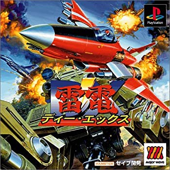 【中古】雷電DX MajorWave1500シリーズ 【中古】雷電DX MajorWave1500シリーズ