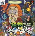 【中古】(未使用・未開封品)怪物パラダイス(2)