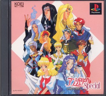 【中古】アンジェリークスペシャル 【中古】アンジェリークスペシャル