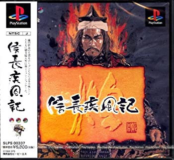 【中古】信長疾風記 【中古】信長疾風記