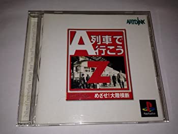 【中古】A列車で行こうZめざせ大陸横断 【中古】A列車で行こうZめざせ大陸横断