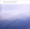 楽天スカイマーケットプラス【中古】さゞなみ サウンドトラック Heal&Relax [CD]