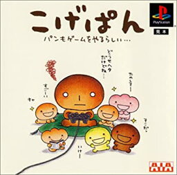 【中古】こげぱん パンもゲームをやるらしい・・・