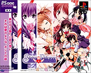 【中古】シスター・プリンセス PS one Books