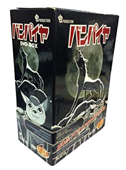 楽天スカイマーケットプラス【中古】【非常に良い】バンパイヤ ~VAMPIRE~ DVD-BOX