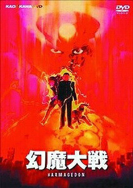 【中古】幻魔大戦 DTS Ultimate Edition [DVD]