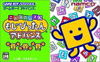 【中古】ことばのパズル もじぴったんアドバンス